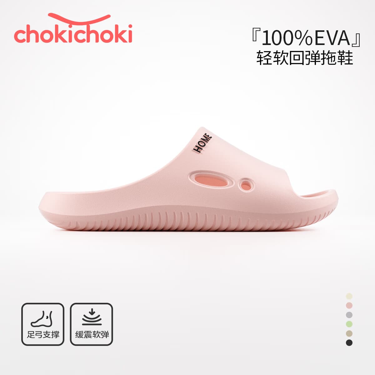 Chokichoki拖鞋EVA踩屎感防滑凉拖男女百搭浴室洗澡日系情侣家居用软底舒适 樱花粉 38-39 (250mm)