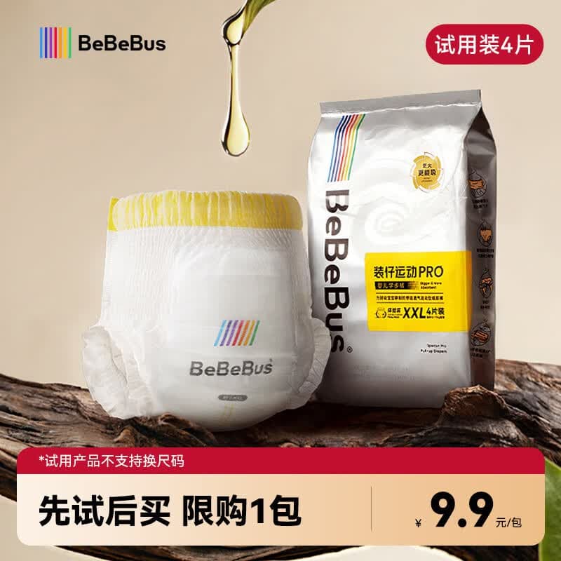 bebebus【未检出甲酰胺】装仔pro拉拉裤超薄学步裤尿不湿2XL4试用