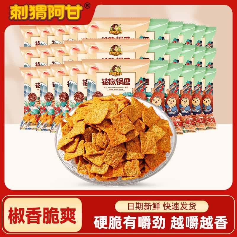 刺猬阿甘 花椒锅巴蔬菜锅巴量贩组合休闲零食解馋分享装15g*30包 花椒味+椒香味混合 15g*30包