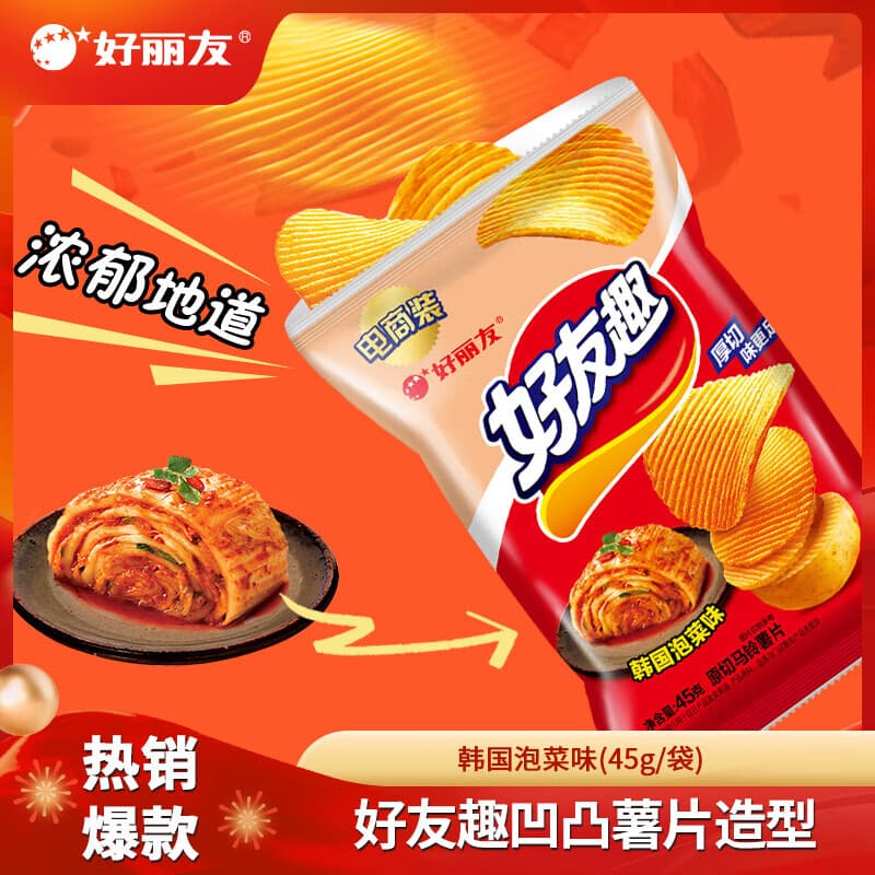 好丽友（ORION）呀土豆好友趣零食休闲零食薯片薯条膨化食品宿舍办公室小零食 好友趣【泡菜味】45g