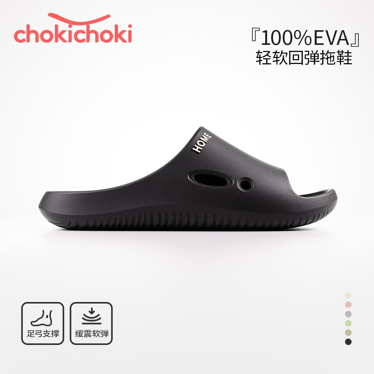 Chokichoki拖鞋EVA踩屎感防滑凉拖男女百搭浴室洗澡日系情侣家居用软底舒适 星空黑 42-43 (270mm)