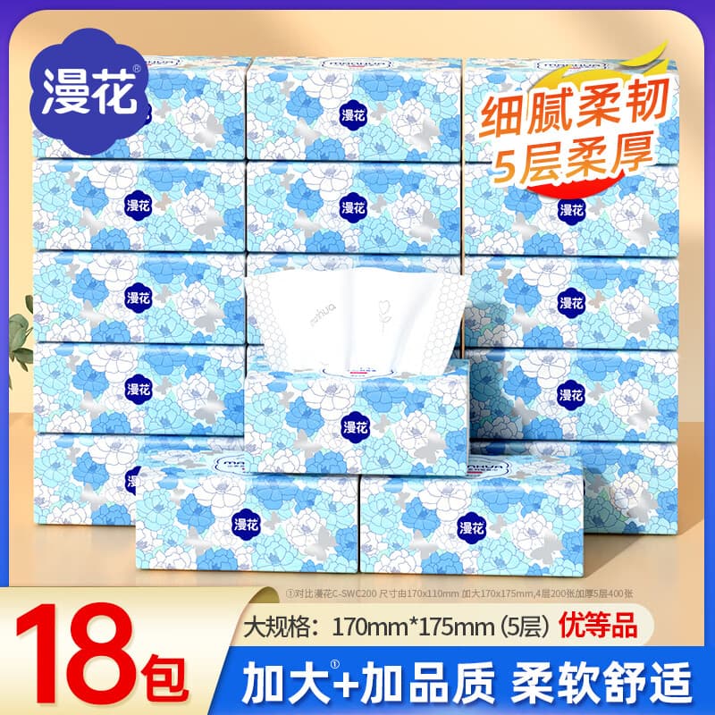漫花山茶花400张大包抽纸纸巾大尺寸餐巾纸面巾纸家用卫生纸抽纸 山茶花抽纸 5层 400张*18包
