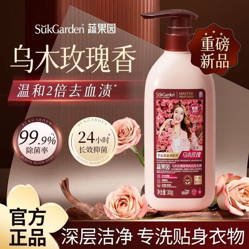 蔬果园内衣洗衣液 大师调香长效抑菌去血渍持久留香 洗内衣内裤专用 【新品尝鲜】300g|乌木玫瑰香氛