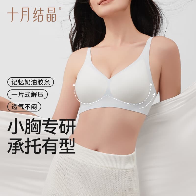 十月结晶聚拢显大不空杯胸罩平胸专用防下垂无痕美背文胸 云雾蓝 L
