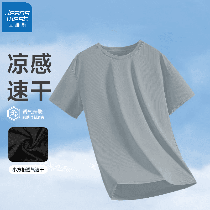 真维斯（Jeanswest）2026新款短袖t恤男士夏季圆领休闲百搭潮流打底衫体恤 灰色 3XL （建议160-180斤）