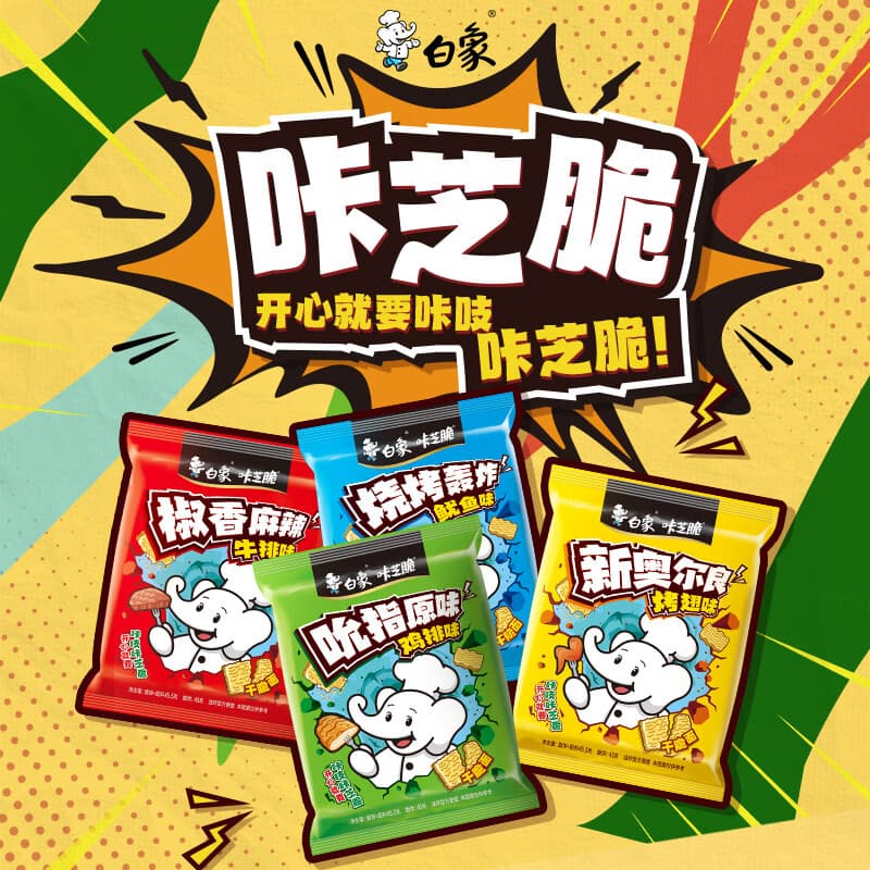 白象 咔芝脆干脆面方便面干吃面整箱怀旧零食 【4口味30袋】咔芝脆45.5g*30袋 烤翅/鸡排/牛排/芝麻