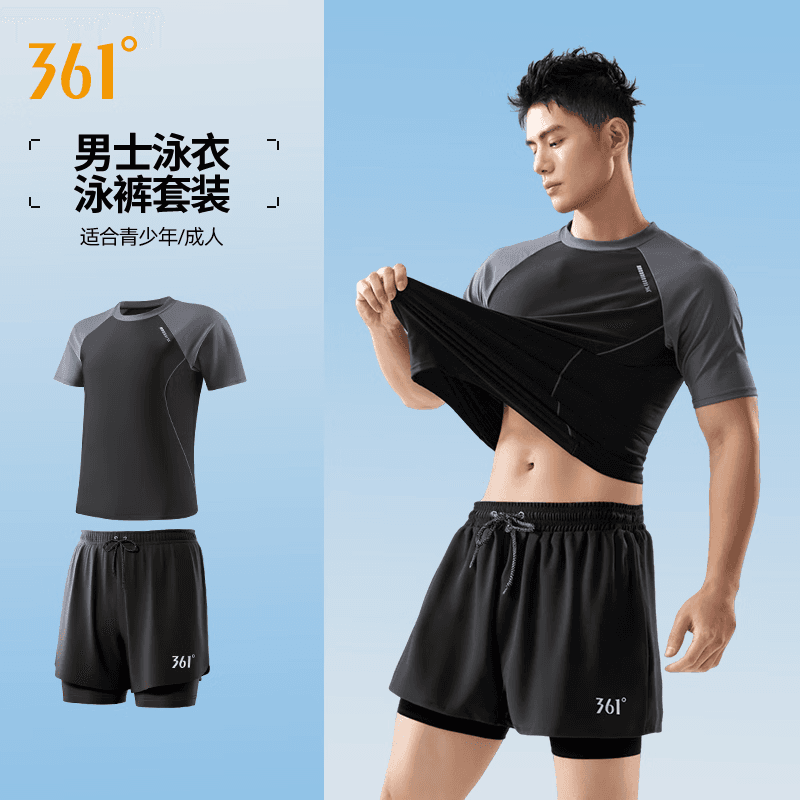 361°【孙杨同款】泳衣男士泳裤防尴尬两件套装成人平角沙滩游泳裤装备