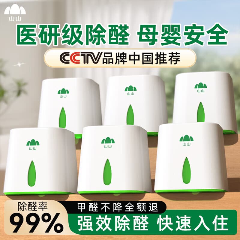 山山除甲醛新房家用活性炭包甲醛清除剂除异味除醛小白罐新车去味碳包 3罐装｜新房急住｜适用40㎡