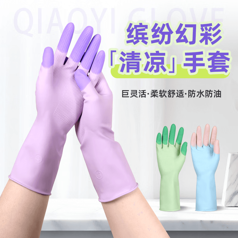 巧姨灵巧乳胶手套牛筋橡胶洗碗手套耐磨防水清洁劳保厨房家务小手手套 混色3双装[三色各1双] M(中码)