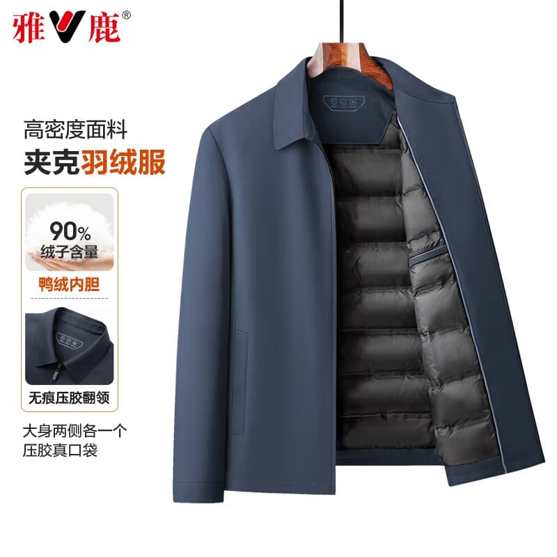 雅鹿羽绒服男士2026秋冬季新款商务休闲鸭绒夹克防风保暖冬装短款外套 藏青色 XL (180) 【推荐130-145斤】