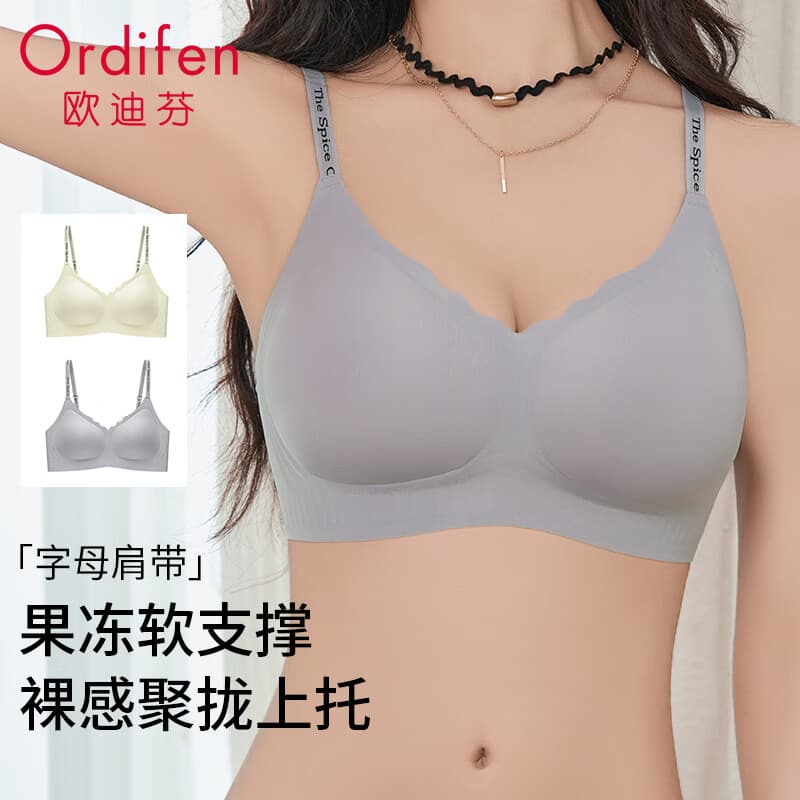 欧迪芬无痕内衣女无钢圈胸罩字母肩带美背文胸防下垂 灰紫+香槟白 L (165/90)