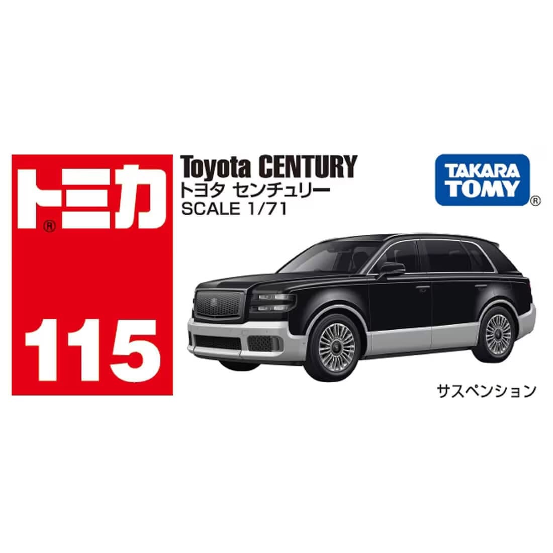 多美卡TOMY合金车模型儿童玩具男孩礼物红白盒115号丰田世纪916970
