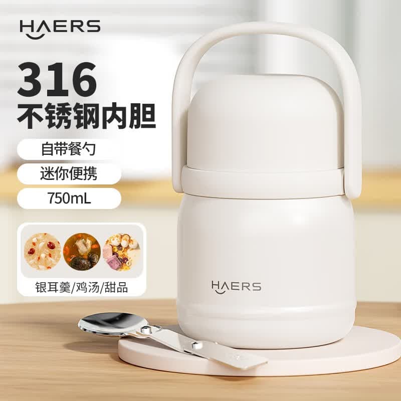 哈尔斯焖烧杯316不锈钢食品级保温饭盒宽口闷烧汤壶上班学便携带饭桶2 象牙白750ml【316内胆+自带餐勺】
