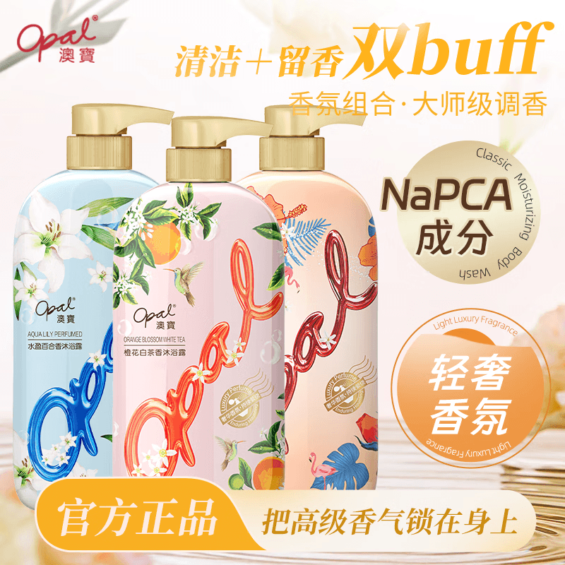 澳宝 花园密语沐浴露 持续留香保湿补水 滋润美肌家庭沐浴液男女通用 （橙花+百合+蔷薇） 共 1500g 1套