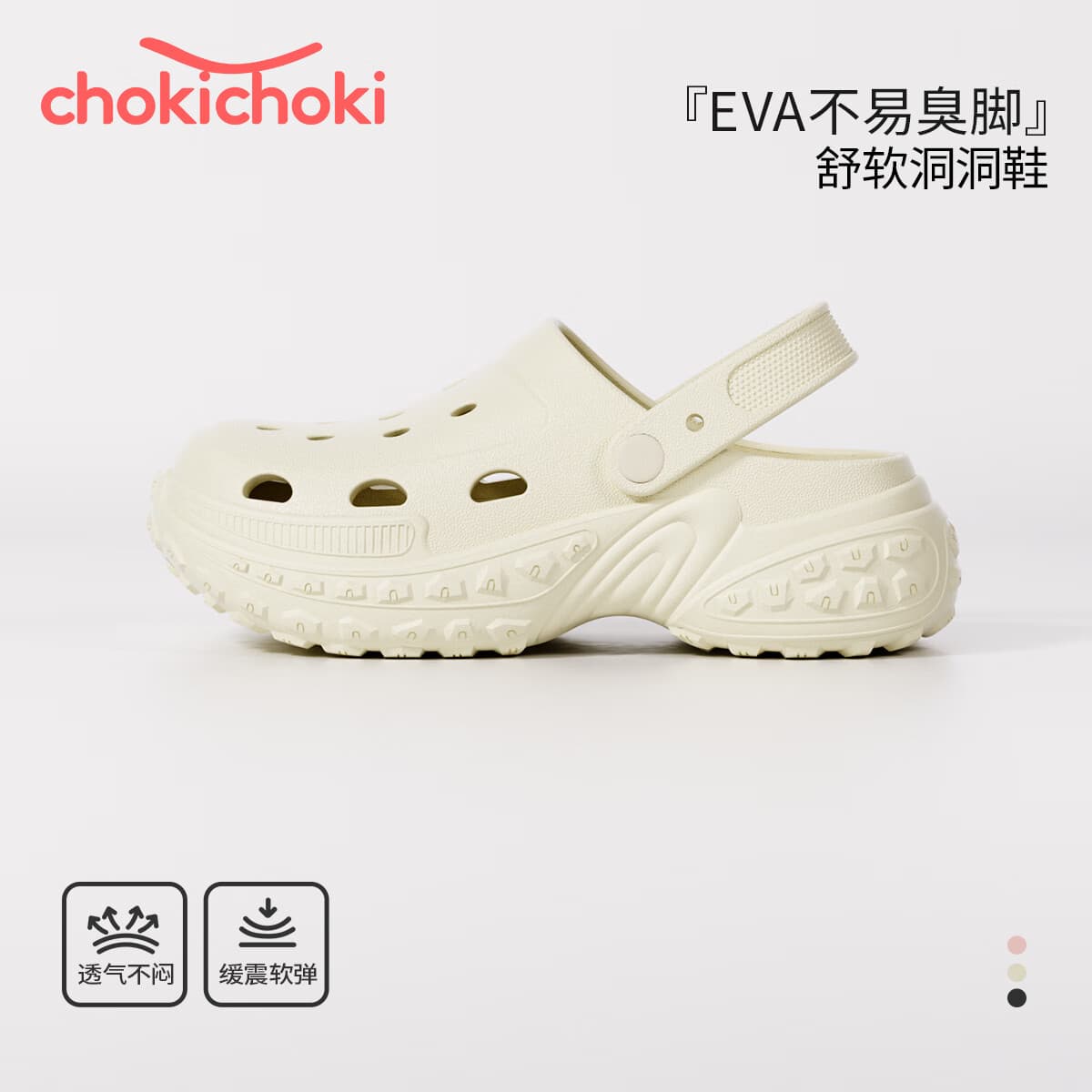 Chokichoki洞洞鞋男士凉拖鞋外穿沙滩女鞋手术凉鞋防滑厚包头增高徒步凉鞋 米色【女鞋】 36-37 (240mm)