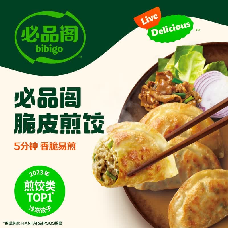必品阁（bibigo）【55.8元任选6件】水饺有道营养早餐蒸煎饺包子饭团冷冻速食早饭 脆皮煎饺-韩式烤肉250g（约10只/顺丰）