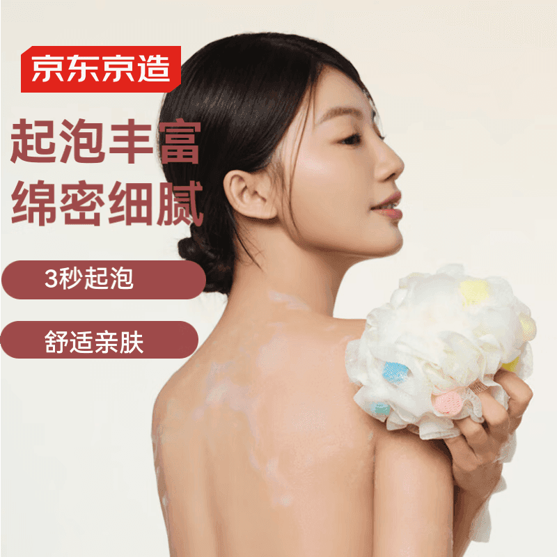 京东京造 泡泡星球沐浴球不散洗澡球超柔软起泡搓澡两用可爱浴花
