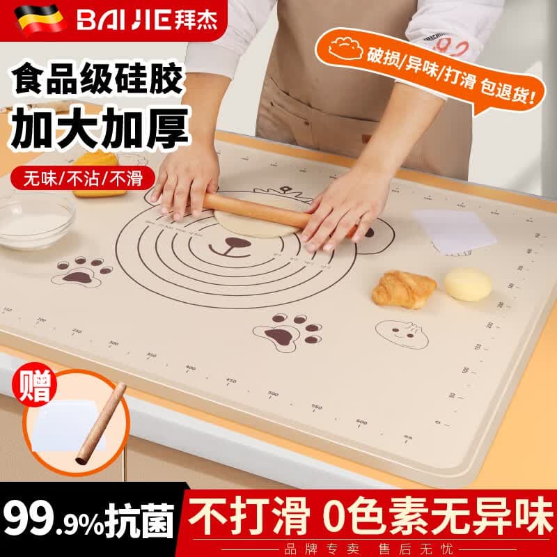 拜杰硅胶揉面垫食品级抗菌家用加厚加大和面板擀面案板包饺子擀面垫子 边厚4mm小熊款40*50cm【抗菌防溢