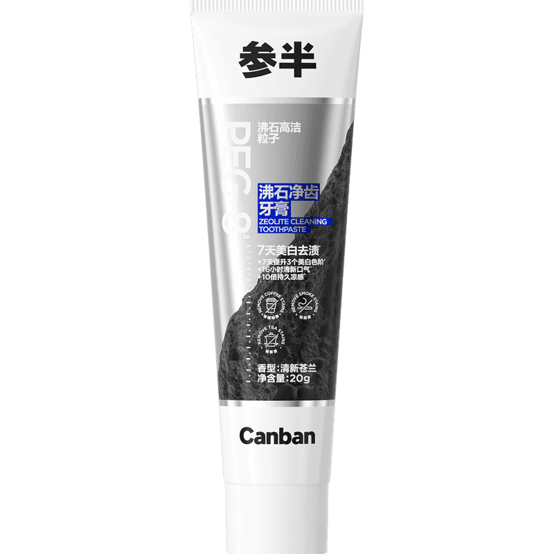 参半沸石净齿牙膏 3代沸石摩擦剂美白亮白去黄去烟渍 体验装20g