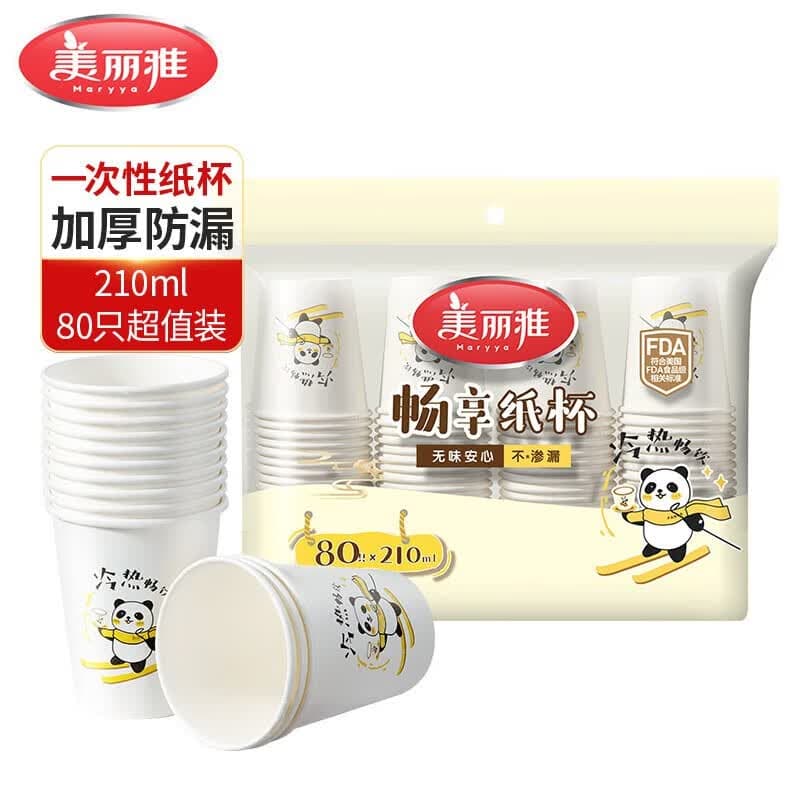 美丽雅一次性杯子 加厚防烫办公家用水杯 畅享系列水杯210ml*80只
