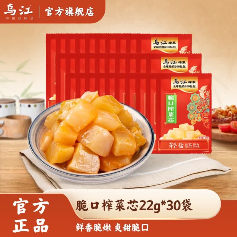 乌江榨菜22g脆口榨菜30袋榨菜小脆口榨菜清淡榨菜芯