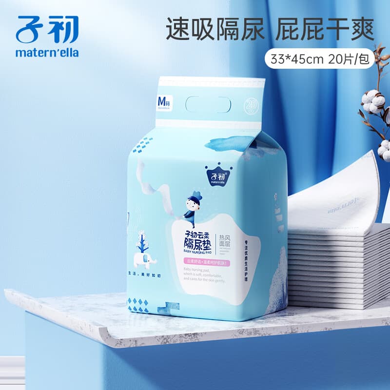 子初（matern’ella）隔尿垫 一次性宝宝纸尿垫护理垫新生儿吸水透气床单儿童隔尿垫巾 云柔隔尿垫20片/包（33*45cm）
