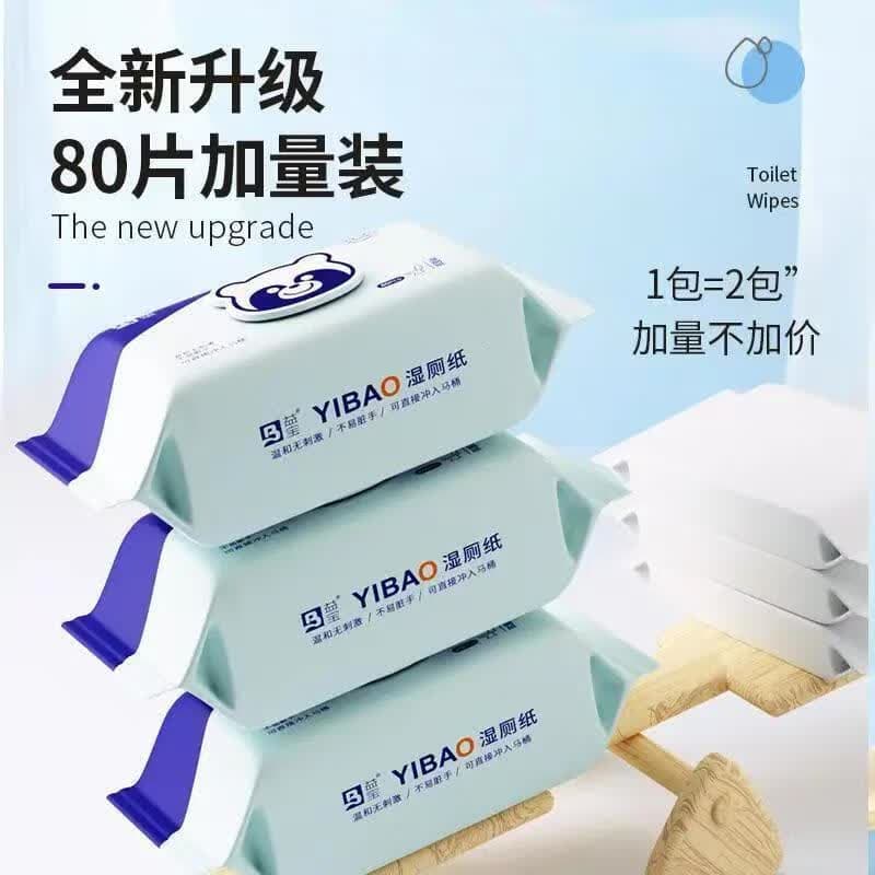 益宝湿厕纸厕所湿巾可冲散大包装速干纯水加大加厚幼婴儿童可用 纯水 80抽*5包 【90%用户都选它】