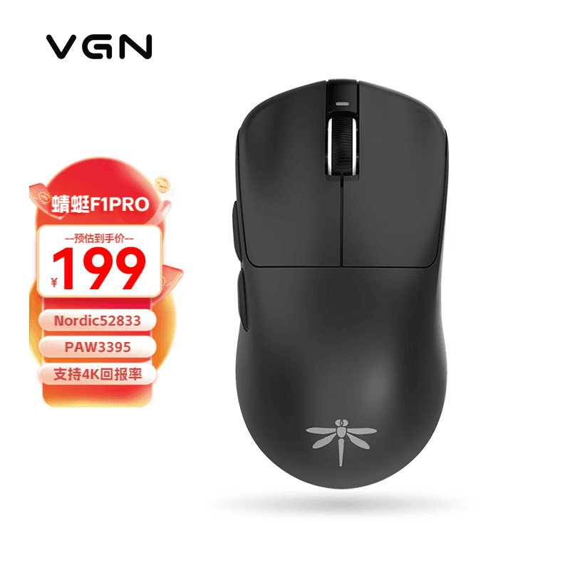 VGN蜻蜓F1【独家低价】有线/无线双模轻量化 电竞游戏办公原相PAW3395支持4K回报率 蜻蜓F1 Pro 鼠标
