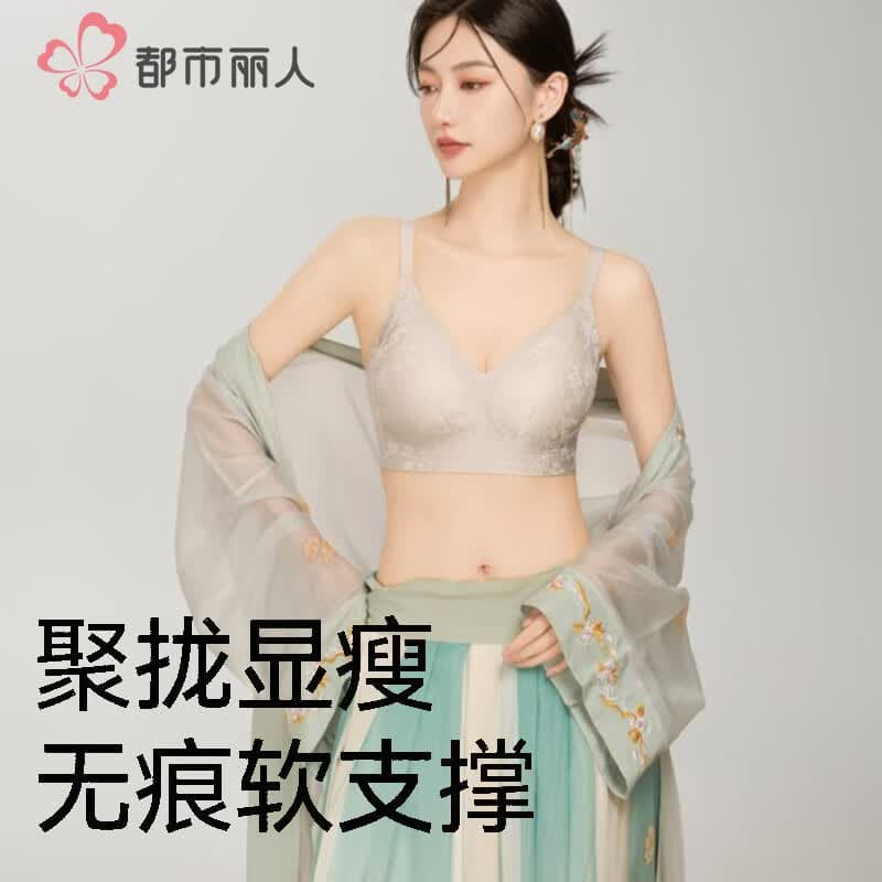 都市丽人小胸聚拢防下垂无痕内衣女新中式国风软支撑2025新款美背文胸 瓷白 L 建议110-125斤