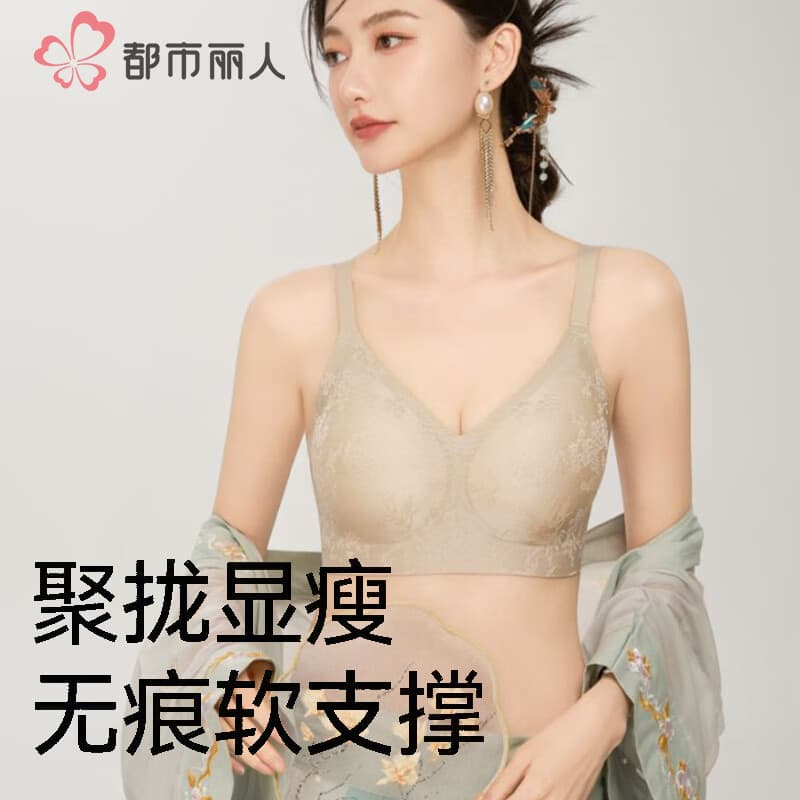 都市丽人小胸聚拢防下垂无痕内衣女新中式国风软支撑2025新款美背文胸 檀香肤 L 建议110-125斤