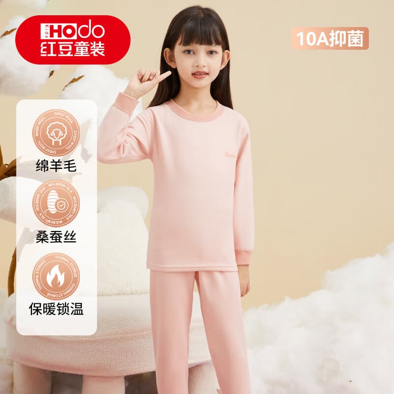 红豆儿童保暖内衣男女童加绒加厚秋衣秋裤套装学生羊毛蚕丝家居服睡衣 仙女粉 【10A抑菌 A类标准】 150 【推荐：135-145cm/65-75斤】