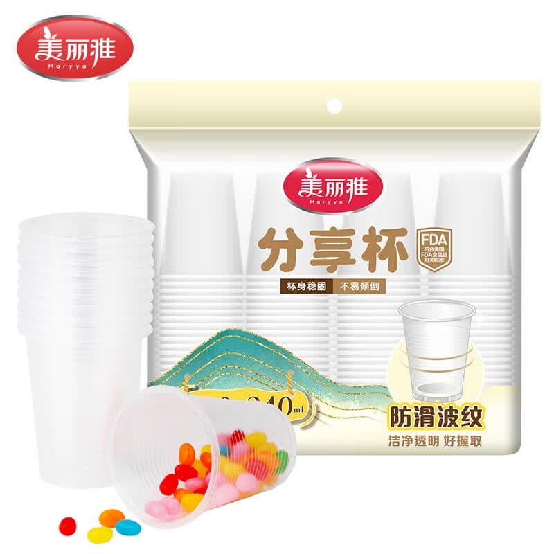 美丽雅一次性家用办公加厚饮料果汁杯塑料水杯茶杯 240ml*100只*3包【共300只】