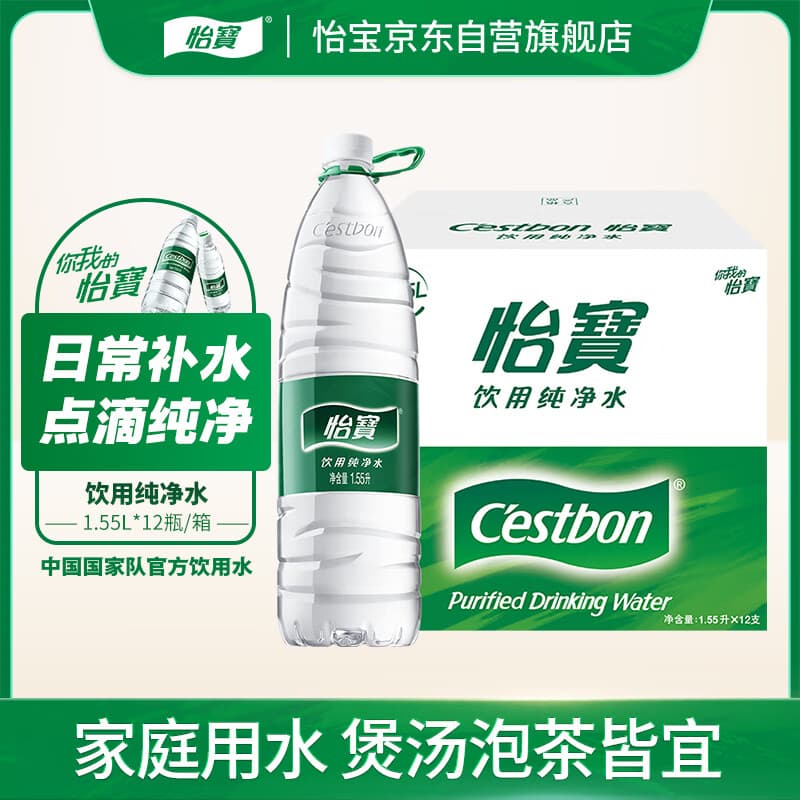 怡宝 饮用水 饮用纯净水1.55L*12瓶 整箱装