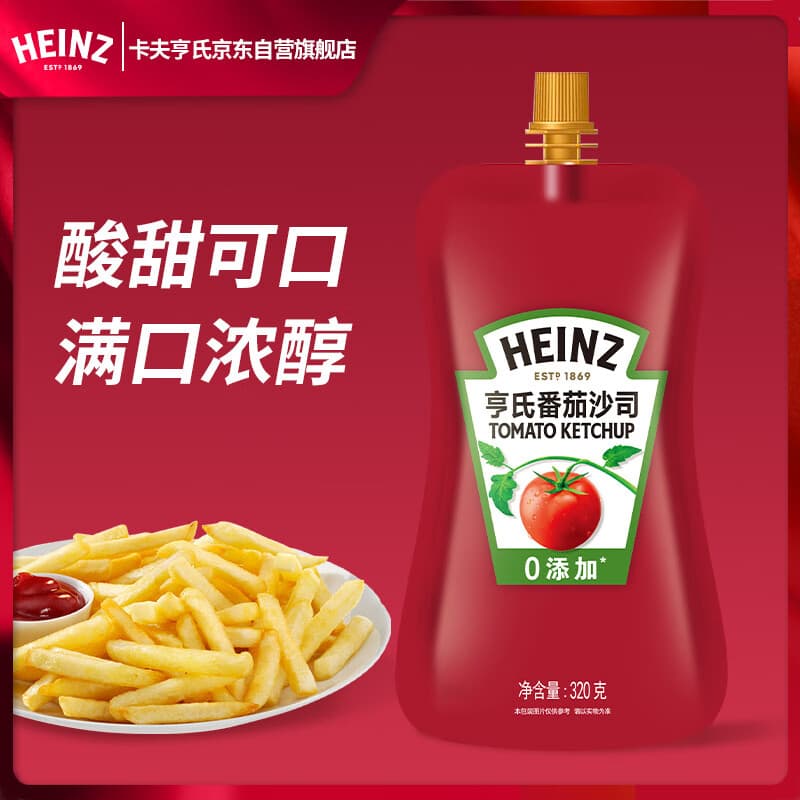 亨氏（Heinz）番茄酱 番茄沙司320g[0添加防腐剂/色素*] 意面薯条酱