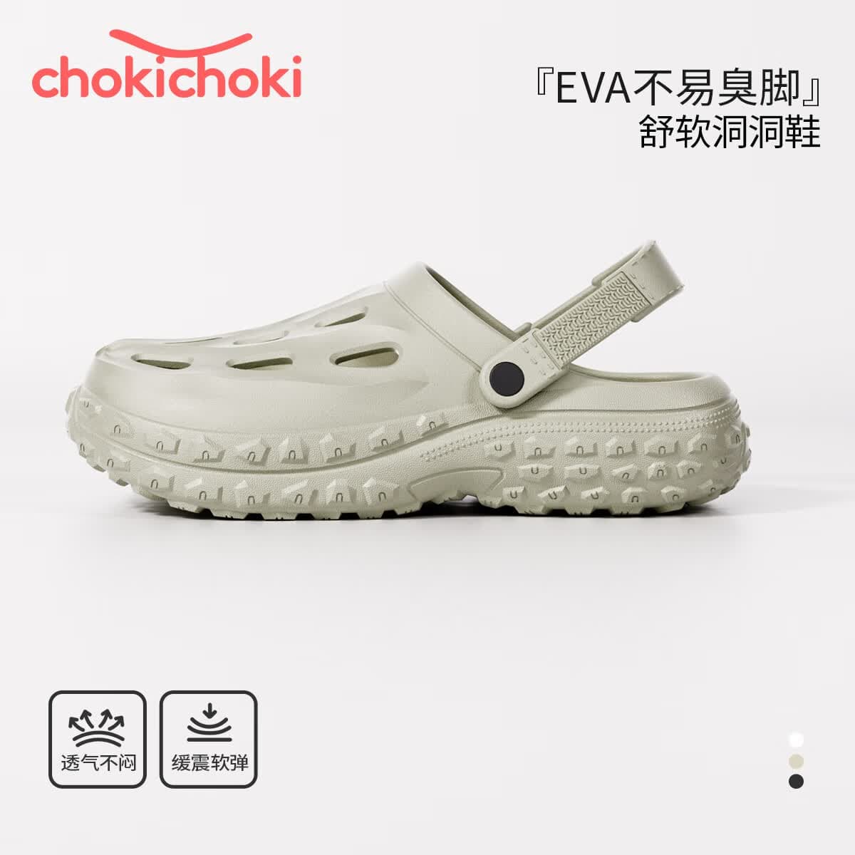 Chokichoki洞洞鞋男士凉拖鞋外穿沙滩女鞋手术凉鞋防滑厚包头增高徒步凉鞋 卡其色【男鞋】 42-43 (270mm)