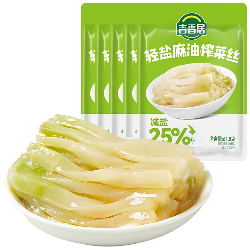 吉香居轻盐榨菜丝莴笋丁61.8g*5袋减盐莴笋脆笋榨菜煲汤佐餐清淡下饭菜 轻盐麻油榨菜丝61.8g*5袋