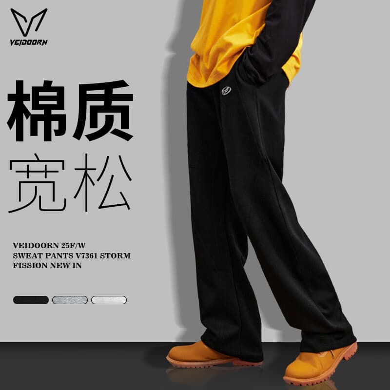 维动（VEIDOORN）裤子春季运动裤风暴直筒休闲裤简约男裤成人学生卫裤篮球训练裤 黑色【宽松直筒系列】 XL