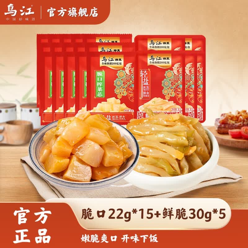 乌江22g脆口榨菜芯+30g榨菜丝组合 爽口开味下饭搭档学生榨菜拌面 脆口榨菜芯22g*15+鲜脆30g*5
