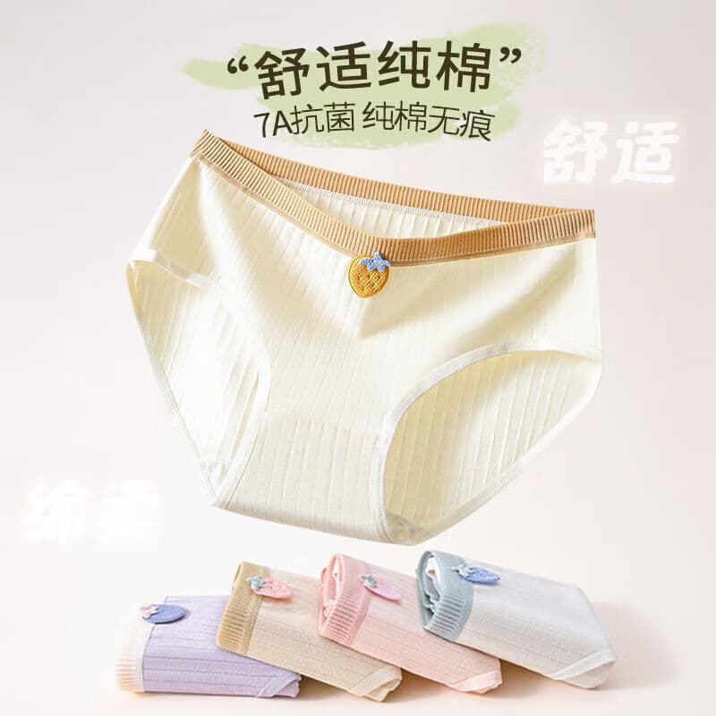 宜而爽纯棉纯欲小清新内裤女全棉裆女士透气大码中腰包臀少女三角裤 2紫色+2肤色+2粉色+1浅蓝 7条 XL