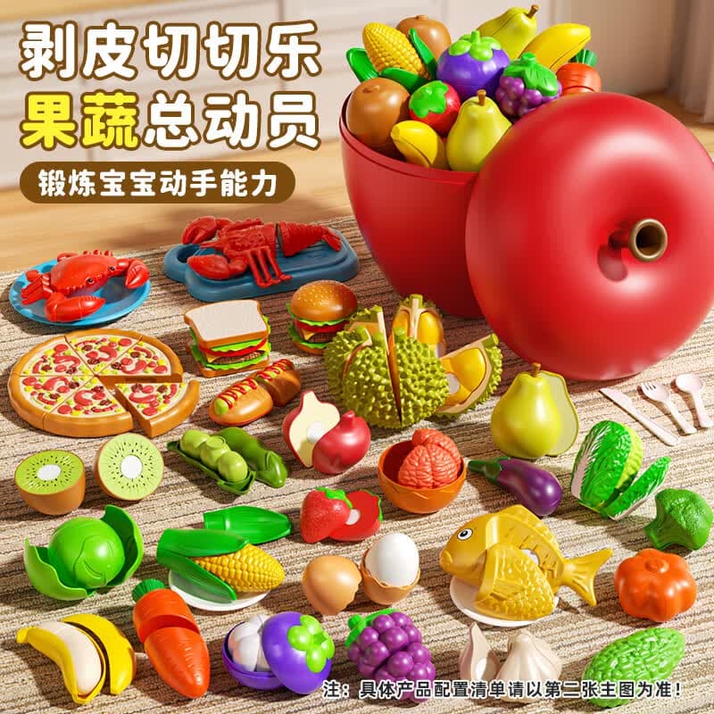 喜迪奇水果切切乐过家家玩具可剥皮蔬菜宝宝仿真小厨房做饭3岁生日礼物