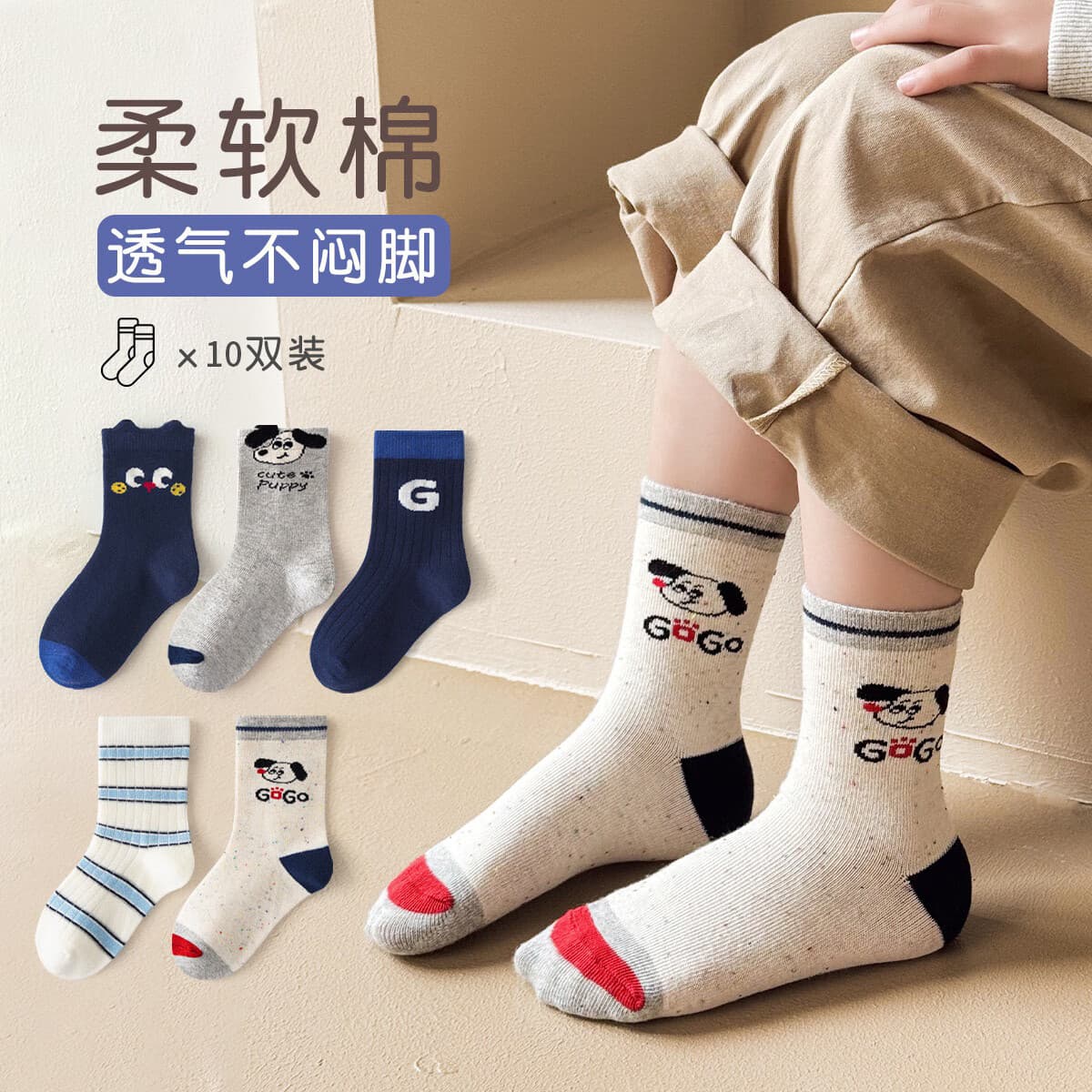 caramella儿童袜子女童男童棉袜亲肤透气可爱卡通休闲袜 藏青小狗 混色 10双 4-6岁 (M)
