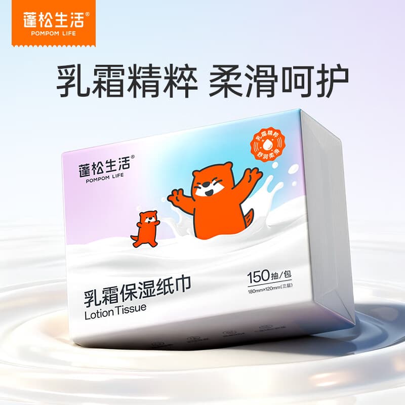 蓬松生活乳霜纸婴幼儿专用亲肤宝宝手口云柔巾便携保湿抽纸 清洁3层压花 3层 150抽*1包