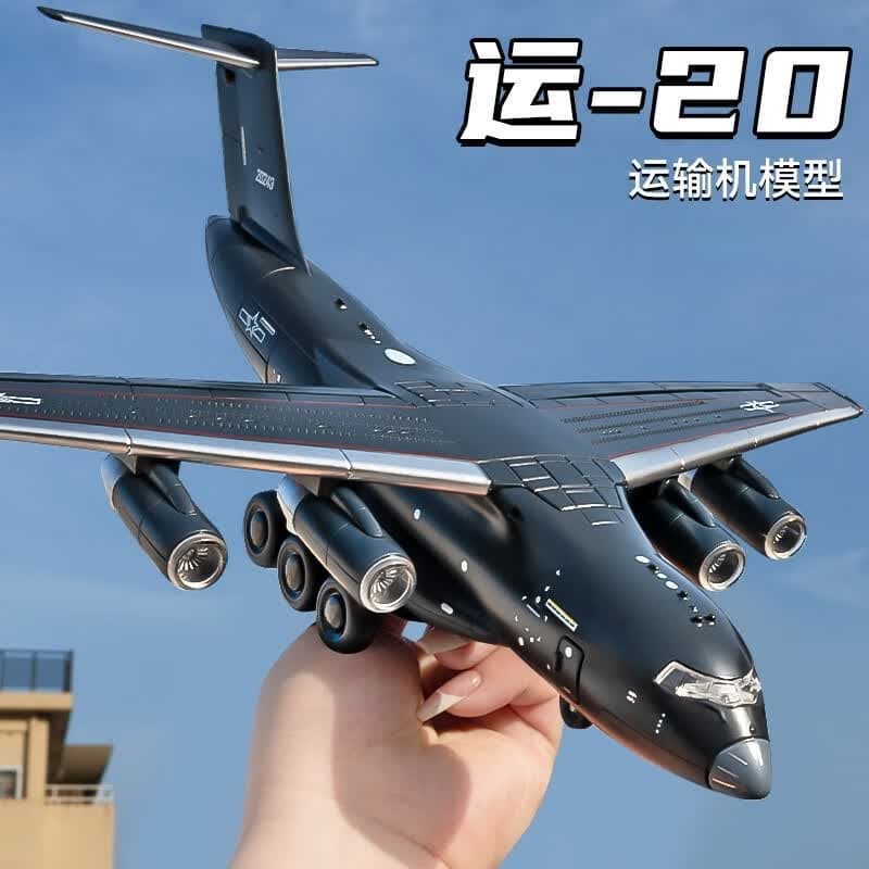 中精质造运20中国航空飞机模型精品仿真军事运输飞机航模摆件儿童玩具男孩 运-20鲲鹏胖妞运输机【赠坦克】