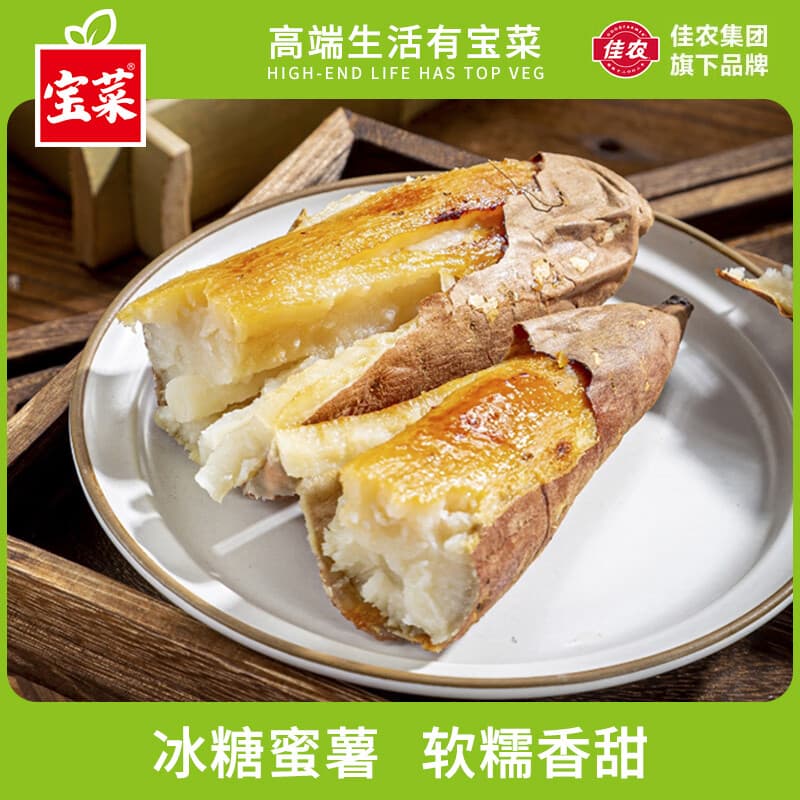 宝菜哈密白薯冰糖心蜜薯地瓜白心蜜薯河南正宗沙地白薯番薯甜心山芋 净重4.3-4.6斤 单果100g+