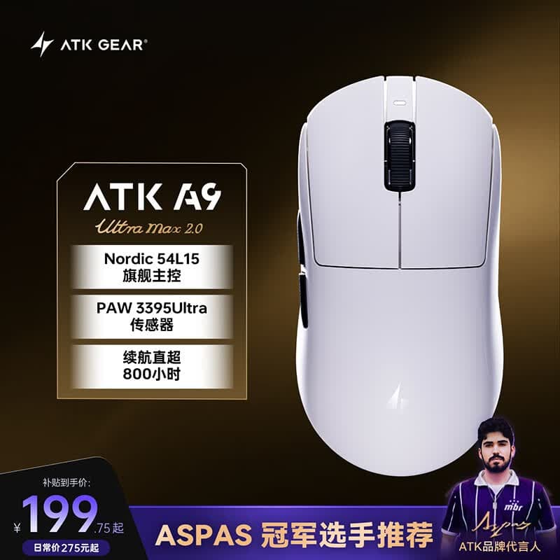 ATK蜻蜓A9无线鼠标电竞游戏办公鼠标 三模连接轻量化对称极简工学 A9UltraMax2.0白色