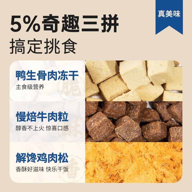 伯纳天纯鸭肉梨冻干三拼狗粮2kg/4斤