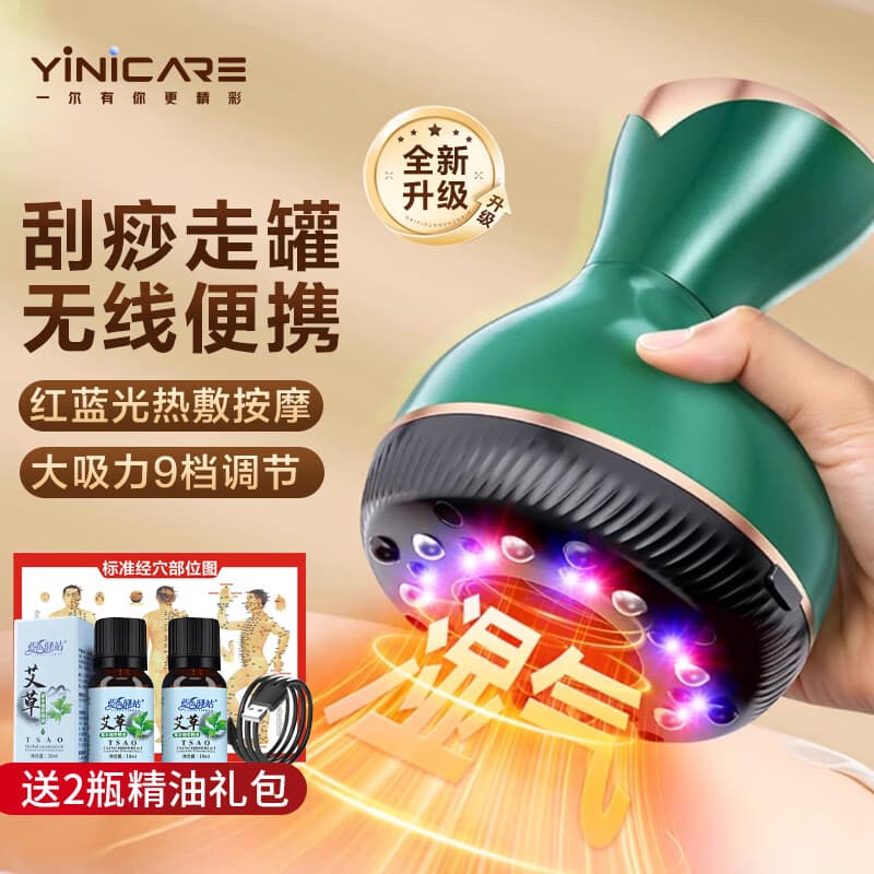 一尔刮痧仪器电动拔罐器家用自己拔祛湿刮痧神器经络疏通多功能刮痧拔罐热敷按摩一体机送母亲节日送礼 无线款（18档调节+24磁吸头+红光热敷+大礼包）