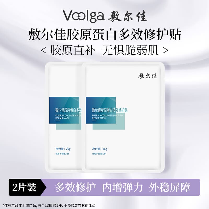 敷尔佳人气面膜随心搭 多重功效维稳肌肤补水保湿清痘修护尝鲜 多效修护面膜2片
