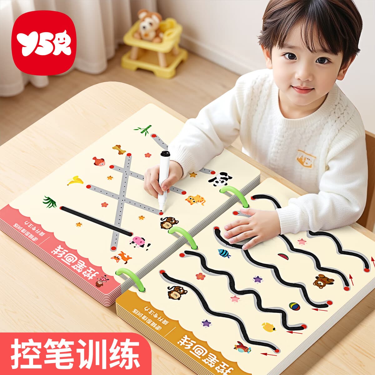 奕思瑞儿童控笔训练册幼儿园3-6岁练字入门幼小衔接字帖早教专注力训练