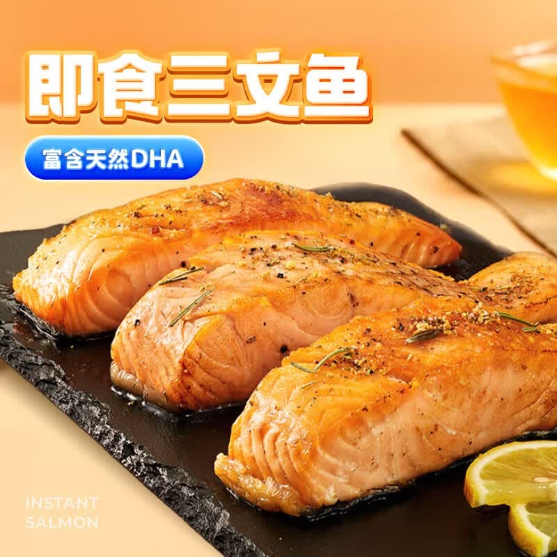 渔大叔 即食三文鱼48g高蛋白海鲜零食儿童孕妇即食休闲零食